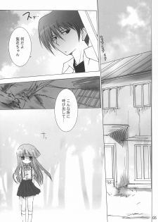 (C72) [Toriaezu(kari) (Tororo)] Futari nara ne (Higurashi no Naku Koro ni) - page 7