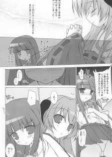 (C72) [Toriaezu(kari) (Tororo)] Futari nara ne (Higurashi no Naku Koro ni) - page 12