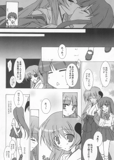 (C72) [Toriaezu(kari) (Tororo)] Futari nara ne (Higurashi no Naku Koro ni) - page 22