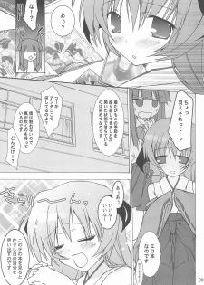 (C72) [Toriaezu(kari) (Tororo)] Futari nara ne (Higurashi no Naku Koro ni) - page 11