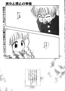 COMIC TENMA 1999-05 - page 6