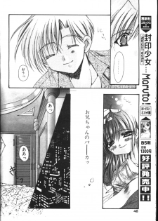 COMIC TENMA 1999-05 - page 43