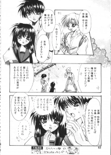 COMIC TENMA 1999-05 - page 47