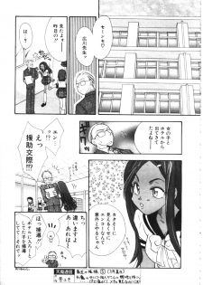 COMIC TENMA 1999-05 - page 28