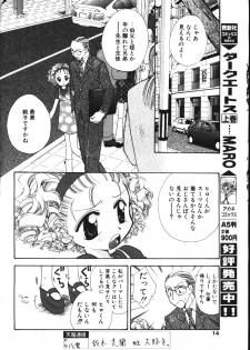 COMIC TENMA 1999-05 - page 9