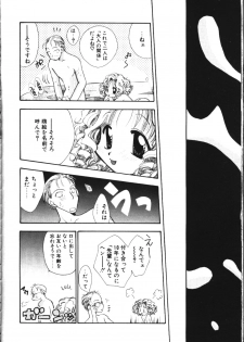 COMIC TENMA 1999-05 - page 27