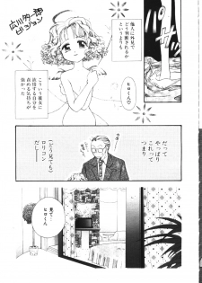 COMIC TENMA 1999-05 - page 16