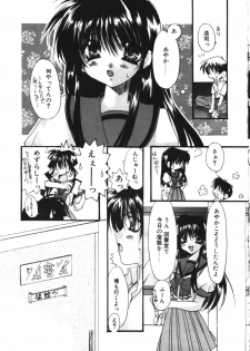 COMIC TENMA 1999-05 - page 34