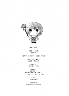 (C65) [Kohakutei (Sakai Hamachi)] EDEN -Rei4- (Neon Genesis Evangelion) [English] [Fated Circle] - page 29