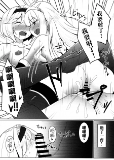 (Cyket) [SUGAR MAPLE (Yunodon)] Cagliostro no Himitsu (Granblue Fantasy) [Chinese] [沒有漢化] - page 17