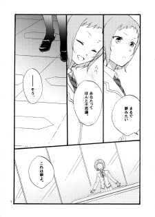 (Makitan!) [Niratama (Sekihara, Hiroto)] Yume to Gen to Rum Raisin (Love Live!) - page 7