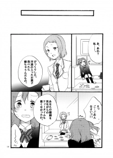 (Makitan!) [Niratama (Sekihara, Hiroto)] Yume to Gen to Rum Raisin (Love Live!) - page 15