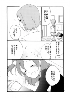 (Makitan!) [Niratama (Sekihara, Hiroto)] Yume to Gen to Rum Raisin (Love Live!) - page 6