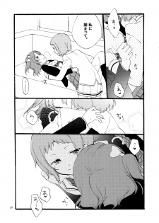 (Makitan!) [Niratama (Sekihara, Hiroto)] Yume to Gen to Rum Raisin (Love Live!) - page 13