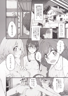 [Marked-two (Suga Hideo)] Marked-girls Vol.9 (Hai to Gensou no Grimgar) [Digital] - page 17