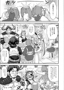 (C89) [Tekokids (Leonardo 16sei)] Aldora-tan no Okozukai Kasegi (Granblue Fantasy) - page 2