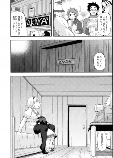 (C89) [Tekokids (Leonardo 16sei)] Aldora-tan no Okozukai Kasegi (Granblue Fantasy) - page 3