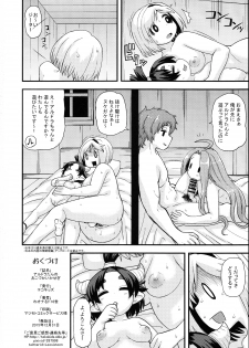 (C89) [Tekokids (Leonardo 16sei)] Aldora-tan no Okozukai Kasegi (Granblue Fantasy) - page 21