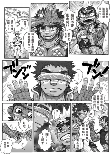 From countries Hepoe 3 - page 14