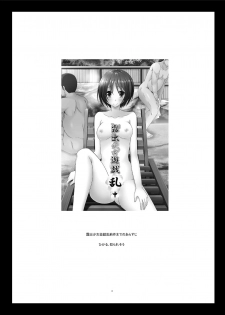 [valssu (Charu)] Roshutsu Shoujo Yuugi Ran Ge [English] [Munyu] [Digital] - page 4