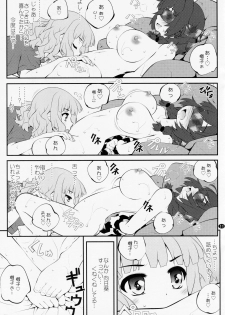 (GirlsLoveFestival 17) [Purimomo (Goyac)] Himegoto Flowers 10 (YuruYuri) - page 10