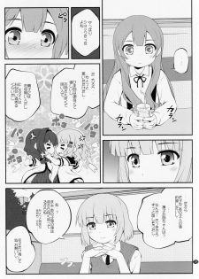 (GirlsLoveFestival 17) [Purimomo (Goyac)] Himegoto Flowers 10 (YuruYuri) - page 14