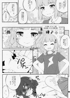 (GirlsLoveFestival 17) [Purimomo (Goyac)] Himegoto Flowers 10 (YuruYuri) - page 16