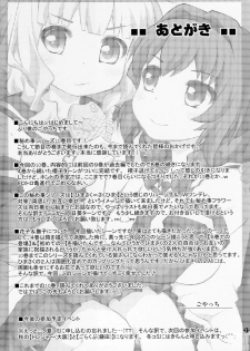 (GirlsLoveFestival 17) [Purimomo (Goyac)] Himegoto Flowers 10 (YuruYuri) - page 20