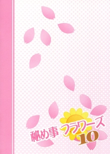(GirlsLoveFestival 17) [Purimomo (Goyac)] Himegoto Flowers 10 (YuruYuri) - page 22