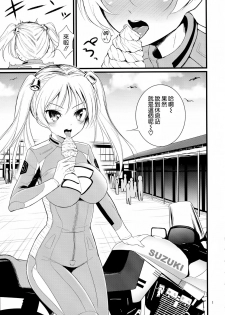 (COMIC1☆10) [Mukuge (Mukuge)] SuzuCir!! (Bakuon!!) [Chinese] [空気系☆漢化] - page 3