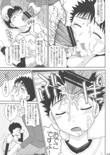 (C75) [Shiroiya (Shiroi Mochi)] Fushigi-iro ☆ Prism (Ookiku Furikabutte) - page 6