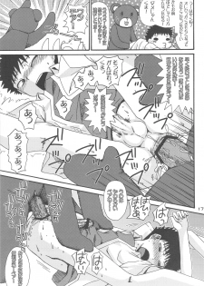 (C75) [Shiroiya (Shiroi Mochi)] Fushigi-iro ☆ Prism (Ookiku Furikabutte) - page 16