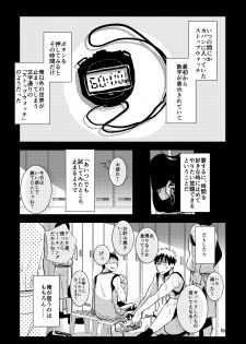 [archea (Sasagawa Nagaru)] DK Jikan Teishi Kanin, Nochi Zekkyou (Kuroko no Basuke) [Digital] - page 2