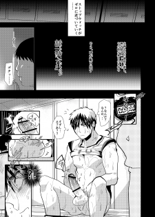 [archea (Sasagawa Nagaru)] DK Jikan Teishi Kanin, Nochi Zekkyou (Kuroko no Basuke) [Digital] - page 20