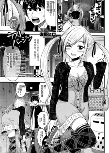 [Tomono Hiro] Last Virgin (COMIC Penguin Club Sanzokuban 2016-06) [Chinese] [最愛路易絲澪漢化組] - page 1