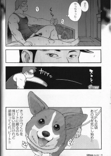 [JPN] Osamu Kodama (Senkan Komomo ) – Sweet ☆ Kennel - page 4