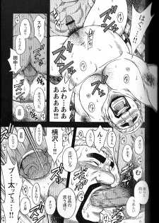 [JPN] Osamu Kodama (Senkan Komomo ) – Dakujaku - page 11