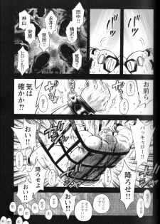 [JPN] Osamu Kodama (Senkan Komomo ) – Dakujaku - page 9