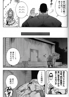 [JPN] Osamu Kodama (Senkan Komomo ) – Dakujaku - page 5