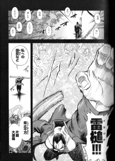 [JPN] Osamu Kodama (Senkan Komomo ) – Dakujaku - page 15