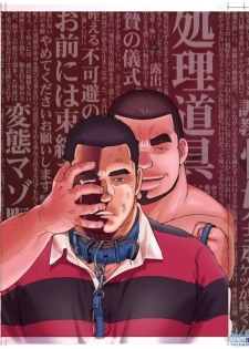 [CHI] Osamu Kodama (Senkan Komomo ) – 体育教師 - page 1