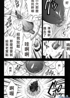 [CHI] Osamu Kodama (Senkan Komomo ) – 体育教師 - page 22