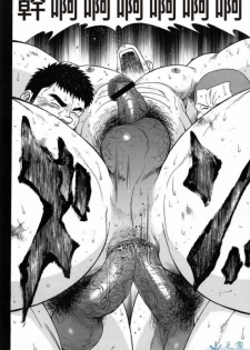 [CHI] Osamu Kodama (Senkan Komomo ) – 体育教師 - page 32