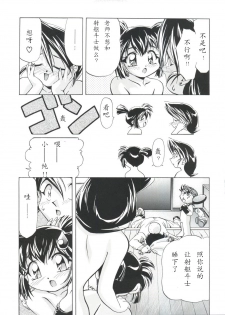 [Gambler Club (Kousaka Jun)] Taiketsu! Go VS Fighter! (Let's Ra Go! Soushuuhen) (Bakusou Kyoudai Let's & Go!!) [Chinese] - page 15