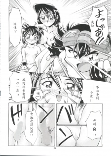 [Gambler Club (Kousaka Jun)] Taiketsu! Go VS Fighter! (Let's Ra Go! Soushuuhen) (Bakusou Kyoudai Let's & Go!!) [Chinese] - page 18