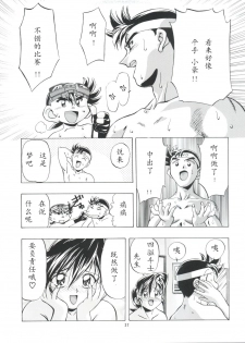 [Gambler Club (Kousaka Jun)] Taiketsu! Go VS Fighter! (Let's Ra Go! Soushuuhen) (Bakusou Kyoudai Let's & Go!!) [Chinese] - page 31