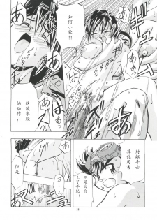 [Gambler Club (Kousaka Jun)] Taiketsu! Go VS Fighter! (Let's Ra Go! Soushuuhen) (Bakusou Kyoudai Let's & Go!!) [Chinese] - page 22