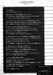 (C81) [Kuroshikatei (Unno Hotaru)] Rhapsody in Muse (Suite Precure) [Chinese] [CureSurely個人漢化] - page 21