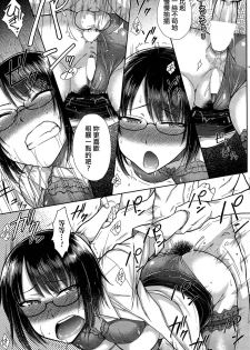 [Igarashi Shouno] Zetsurin Danshi no Harem Seikatsu [Chinese] - page 15