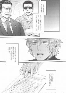 (C83) [SARK (Kamizawa Reiji)] Henai no Tessen (Chuu) - page 28